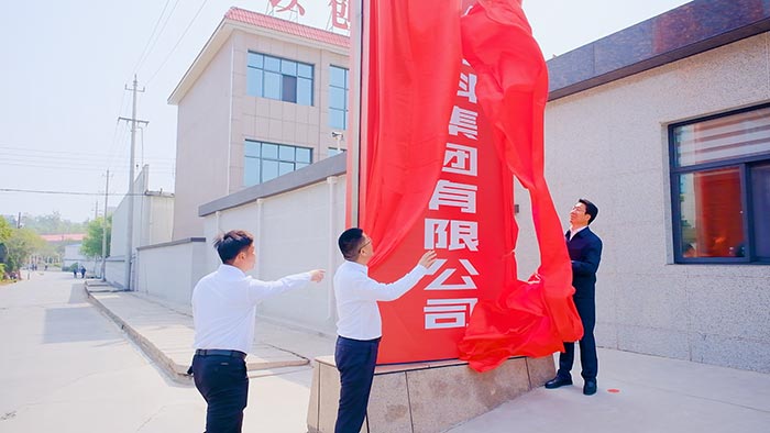 强强联合 共启新程 | 郑州盛威科耐火材料集团隆重揭牌！